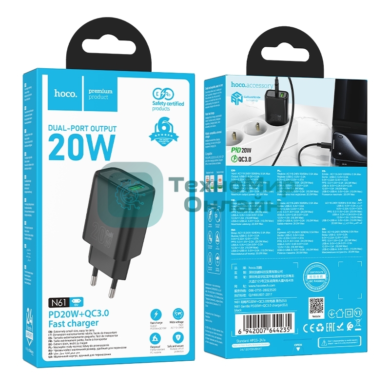 Зарядное устройство Hoco 20Вт, 3А, QC3.0/PD, 1xUSB, 1xType-C, N61, черный, коробка