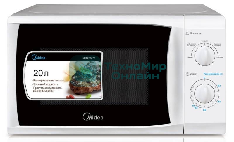 Микроволновая печь Midea MM720CFB белый, 20 л, 700 Вт, переключатели - поворотный механизм