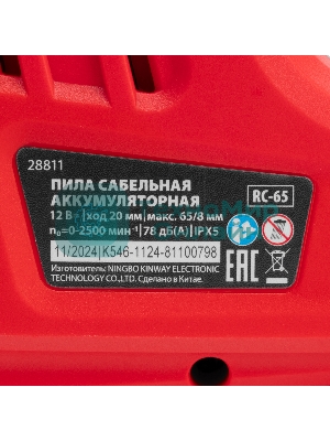 Пила сабельная аккумуляторная MTX RС-65, Li-Ion, 12 В