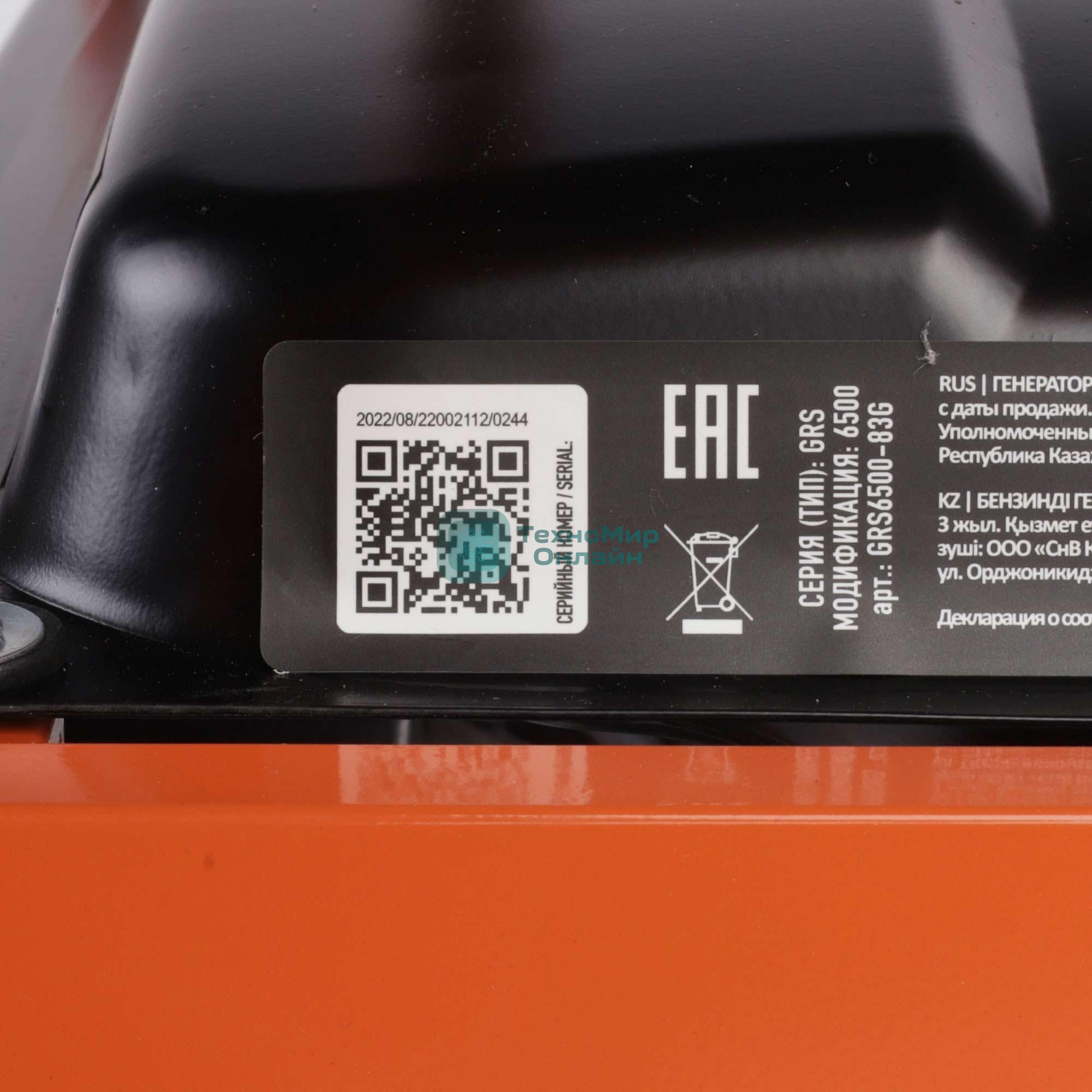 Электрогенератор бензиновый Patriot GRS 6500, 5.5 кВт, 75 дБ, 70 кг