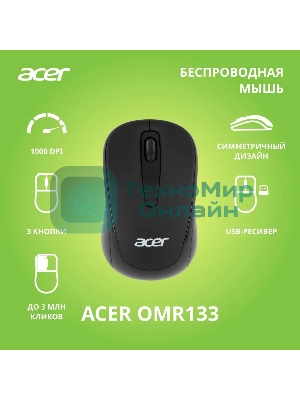 Мышь беспроводная Acer OMR133 черный, 1000 dpi, радиоканал, USB, кнопки - 3