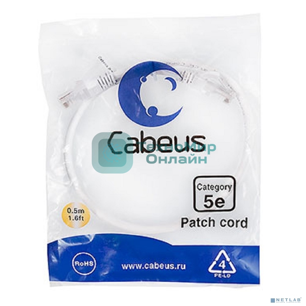 Шнур комм. Cabeus, кат. 5е, неэкр., U/UTP, RJ45/RJ45, LSZH, AWG24, 0.5м, белый