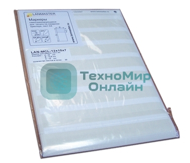 Маркер самоламинирующийся, л.А4, 25х10, диам. 10 мм, 40 шт/л.