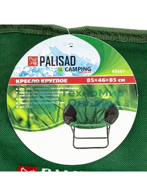 Кресло Palisad Camping круглое 85х46х85 см