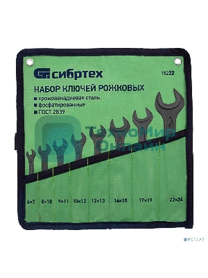 Набор рожковых ключей Сибртех (6 - 24 мм) 8 шт.