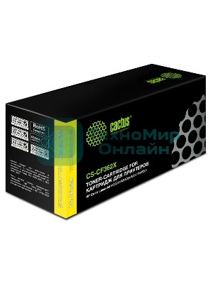 Картридж лазерный Cactus CS-CF362X желтый (9500 стр.) для HP CLJ M552dn/M553dn