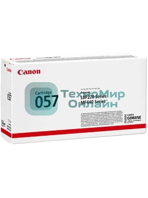 Картридж лазерный Canon 057 черный (3100 стр.) для Canon MF449x/MF446x/MF445dw/MF443dw, LBP225x/LBP226dw/LBP223dw