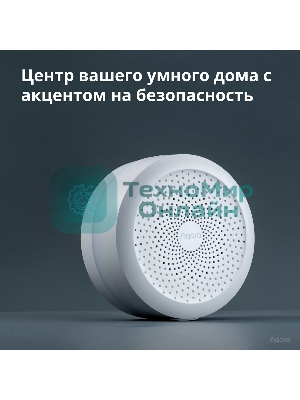 Центр управления умным домом Aqara HUB M1S GEN 2 EU VERSION
