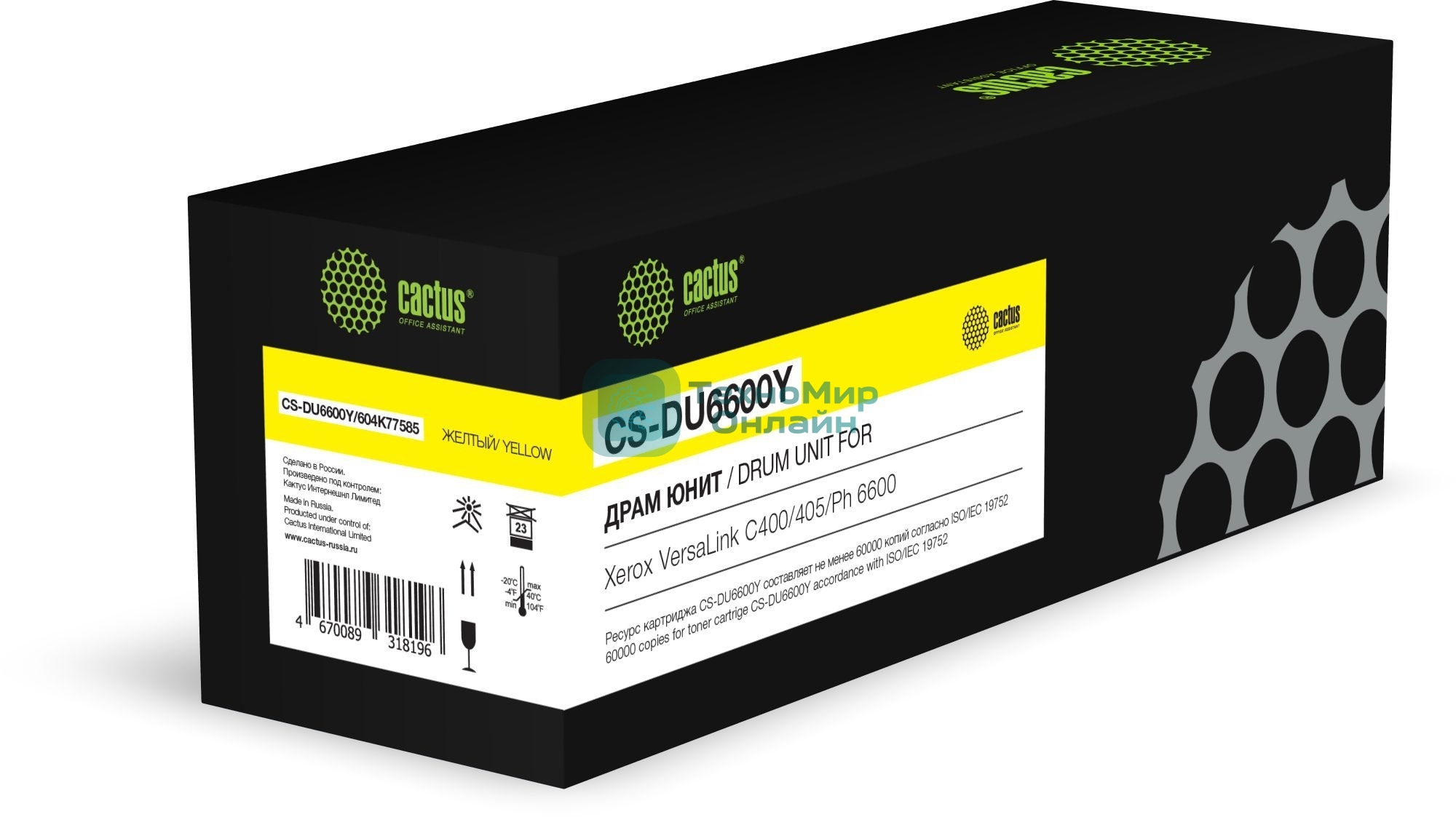 Блок фотобарабана Cactus CS-DU6600Y 604K77585 желтый ч/б:60000 стр. для VersaLink C400/405, Ph 6600 Xerox