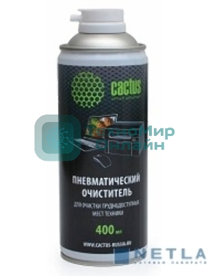 Пневматический очиститель Cactus CS-Air400 высокого давления, для очистки оргтехники 400 мл