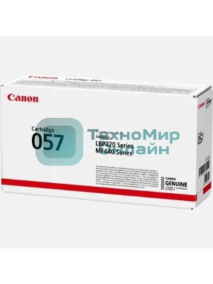 Картридж лазерный Canon 057 черный (3100 стр.) для Canon MF449x/MF446x/MF445dw/MF443dw, LBP225x/LBP226dw/LBP223dw