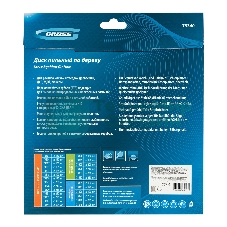 Пильный диск по дереву Gross ф255 х 32 мм, 72 зуба + кольцо 32/30мм