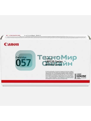 Картридж лазерный Canon 057 черный (3100 стр.) для Canon MF449x/MF446x/MF445dw/MF443dw, LBP225x/LBP226dw/LBP223dw