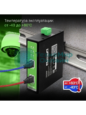 Инжектор PoE Digma DNP90W48GDXM 10/100/1000BASE-T 90Вт 37-57В(DC)