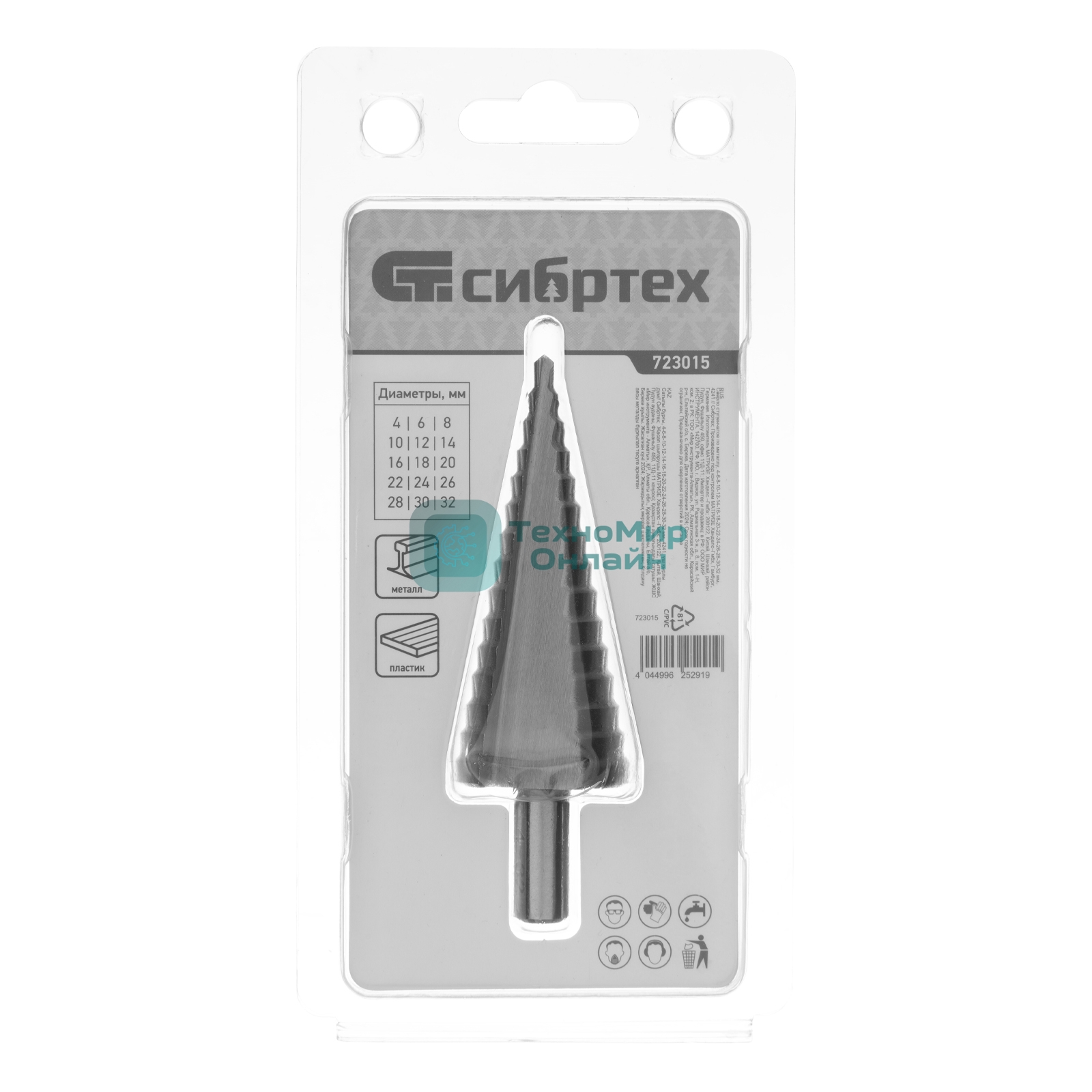 Сверло ступенчатое по металлу Сибртех 4-6-8-10-12-14-16-18-20-22-24-26-28-30-32 мм, 4241