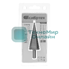 Сверло ступенчатое по металлу Сибртех 4-6-8-10-12-14-16-18-20-22-24-26-28-30-32 мм, 4241