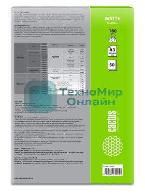 Фотобумага Cactus CS-MA318050 A3/180г/м2/50л./белый матовое для струйной печати