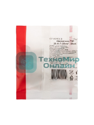 Наконечник медный луженый Rexant ТМЛ 25–8–7 (25мм² - Ø8мм) ГОСТ 7386-80 (в упак. 10 шт.)