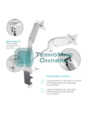 Кронштейн ONKRON G160 для монитора 13