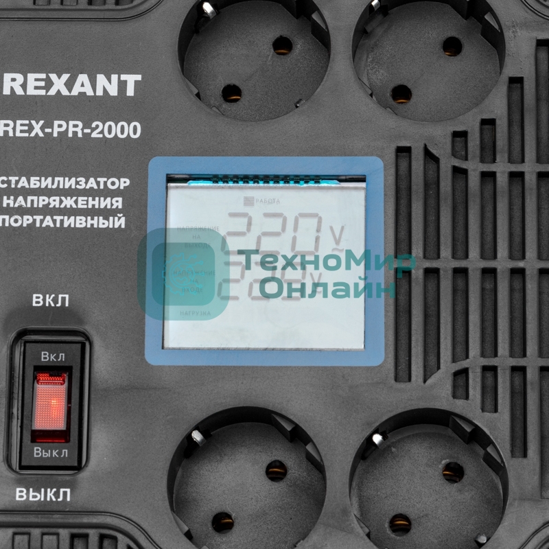 Стабилизатор напряжения портативный Rexant REX-PR-2000
