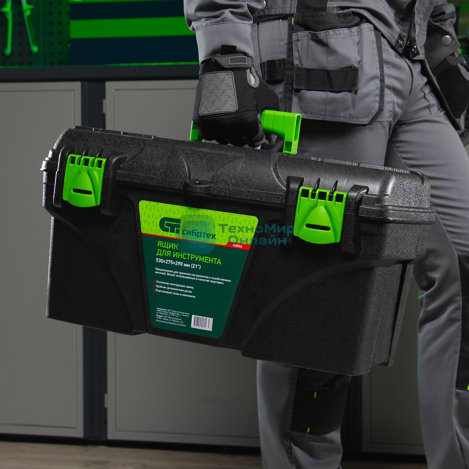 Ящик для инструмента Сибртех 290 х 530 х 275 мм, пластик