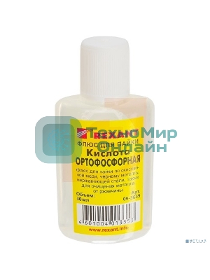 Флюс для пайки Rexant (кислота ортофосфорная) 30 мл.
