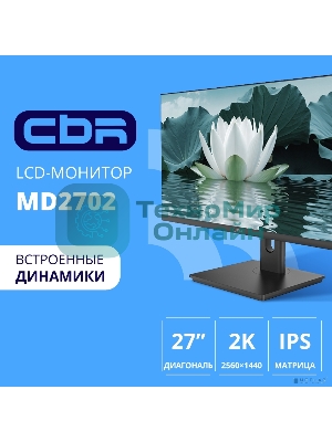 Монитор 27