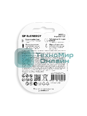 Аккумулятор GP 270AAHC3/1RGY-2CRCB4 32/320 AA NiMH 2600mAh (промо:3+1) (4шт)