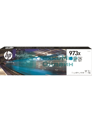 Картридж струйный HP 973X, HP PageWide, голубой