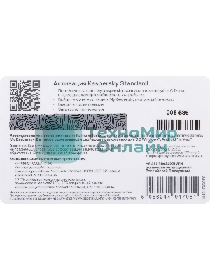 Программное обеспечение Kaspersky Standard 3-Device 1 year Base Card (KL1041ROCFS)