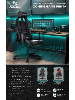 Кресло Zombie Game Penta черный/красный, экокожа, 120 кг, механизм качания