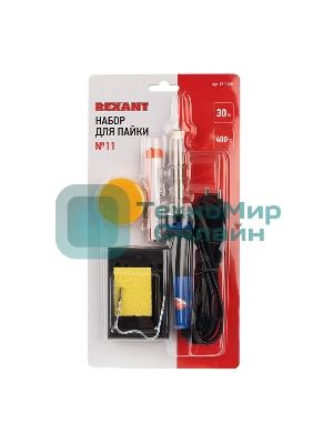 Набор для пайки Rexant №11 (паяльник 30 Вт, подставка, губка для удаления припоя, канифоль, припой)
