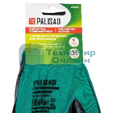 Перчатки полиэфирные Palisad с черным нитрильным покрытием, размер 9, 13 класс вязки