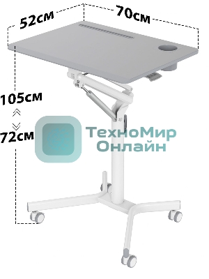Стол для ноутбука Cactus VM-FDS101B столешница МДФ серый 70x52x106см (CS-FDS101WGY)