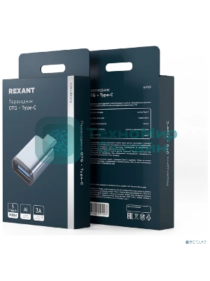Переходник Rexant USB универсальный OTG – Type-C