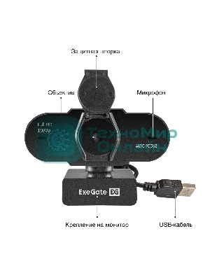 Веб-камера ExeGate BlackView C931 1920x1080, 30 кадр/с, USB Type-A, микрофон (шумоподавление), автоматическая фокусировка, шторка приватности, универсальное крепление, штатив в комплекте