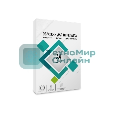 Обложки для переплета А4 