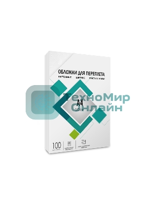 Обложки для переплета А4 