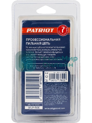 Цепь PATRIOT 91LP-50E, 3/8 1,3 50 звеньев, чизель, PROFESSIONAL (блистер)