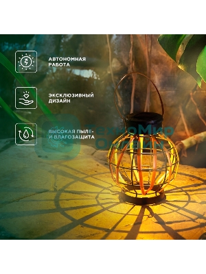 Светильник садовый Rexant Бамбук, 18см, 3000К, встроенный аккумулятор, солнечная панель, коллекция Бали