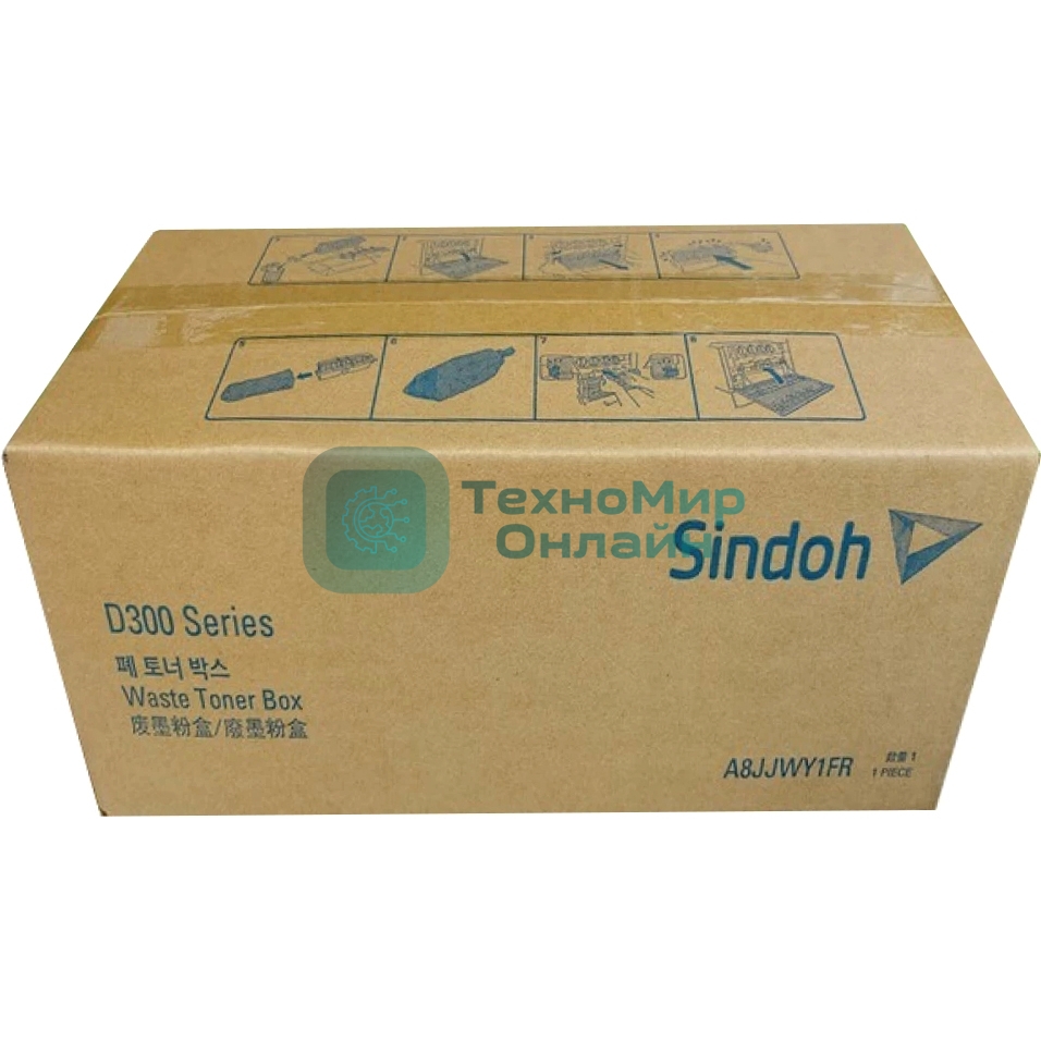 Бункер для сбора отработанного тонера МФУ Sindoh D330e/D332e. Ресурс 28 000 отп.