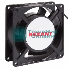 Вентилятор Rexant RX 9225HS 220VAC