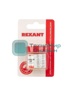 Флюс для пайки Rexant, паяльный жир нейтральный, 20 мл, банка, блистер