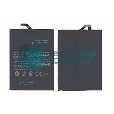 Аккумуляторная батарея BM50 для Xiaomi Max 2 5300mAh/20.41Wh 3,85V