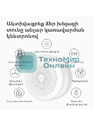 Центр управления умным домом Aqara HUB M1S GEN 2 EU VERSION