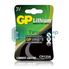 Батарея GP Lithium CR123A (1шт)