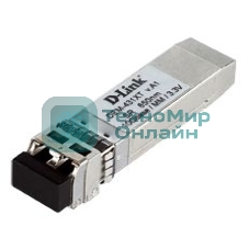 Трансивер D-Link 431XT/B1A, SFP+ Transceiver with 1 10GBase-SR port.Up to 300m, multi-mode Fiber, Duplex LC connector, Transmitting and Receiving wavelength: 850nm, 3.3V power