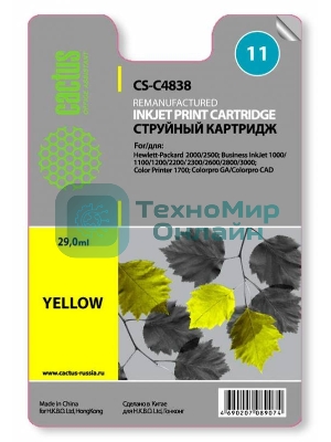 Картридж струйный Cactus CS-C4838 желтый (29 мл) для №11 HP 2000/2500/1000/1100/1200
