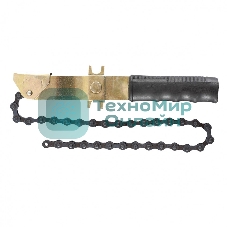 Ключ-съемник Sparta масляного фильтра цепной, Heavy Duty
