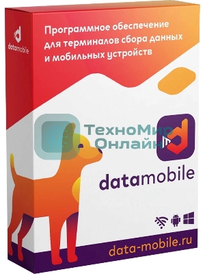 Программное обеспечение Неискл. право на исп-ие DataMobile вер.Стандарт Модуль Маркировка 1г (DMSTMODULMARK12M)